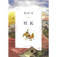 砖红瓦绿