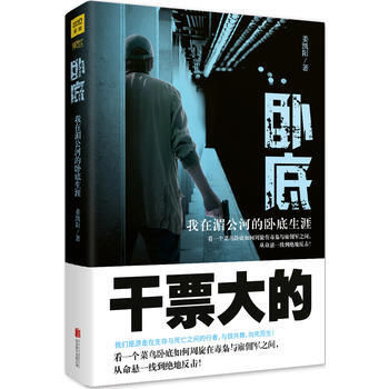 爱上天才卧底