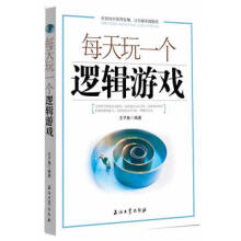每天玩一个逻辑游戏王子鱼