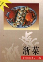浙菜