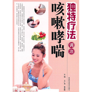 最新《专治咳嗽秘方大全》