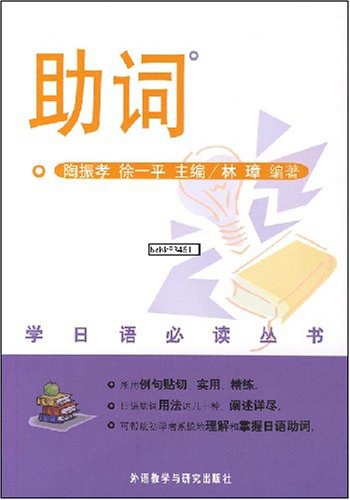 助词_和_教学微探1