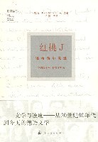 红桃J：德语新小说选.樊克选编.丁娜等译.上海译文出版社2007