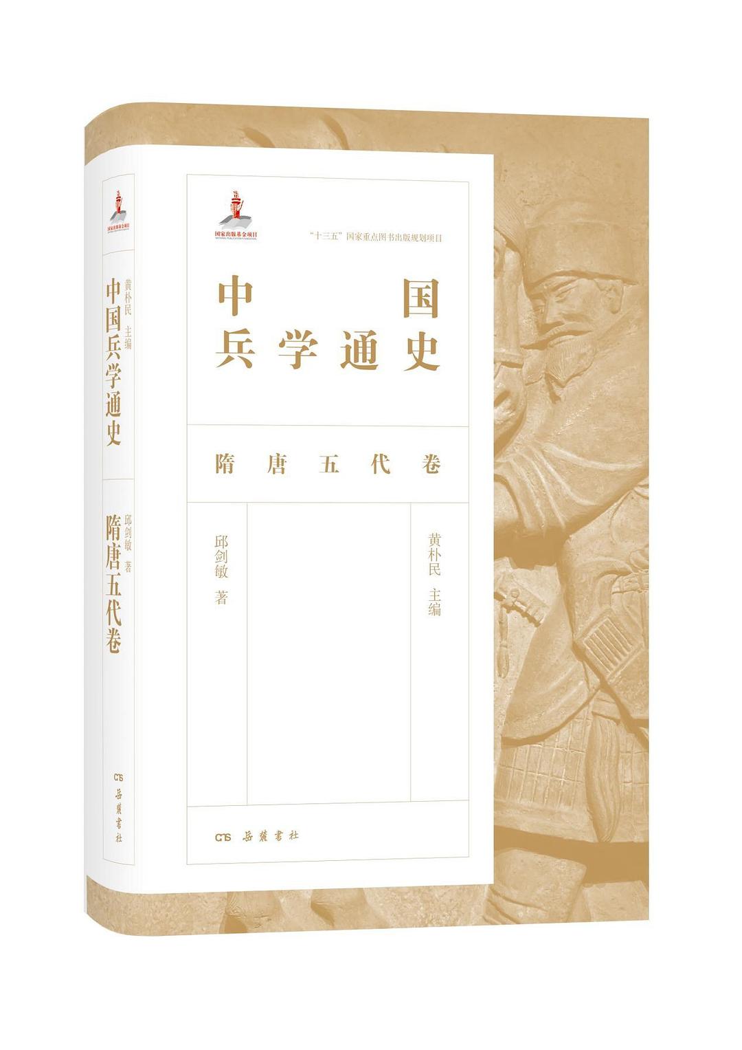 中国诗歌通史：唐五代卷