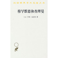 穆罕默德和查理曼比皮朗