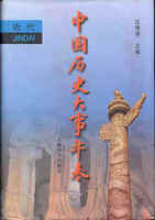 中国历史大事年表 近代卷 -