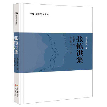 会计基础-张洪军