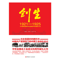 住宅生活问题-中华全国总工会俄文翻译室