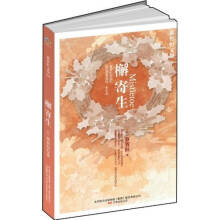 檞寄生蔡智恒