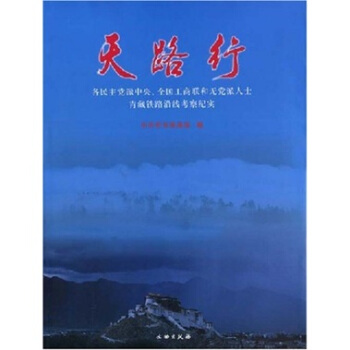 情路笑行