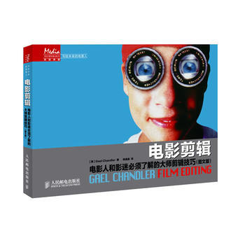 电影剪辑技巧