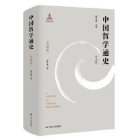 中国诗歌通史：先秦卷