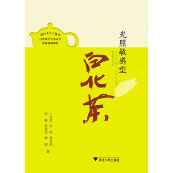 白化病研究超清版