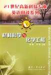 高性能陶瓷涂层.705_北京市：化学工业出版社