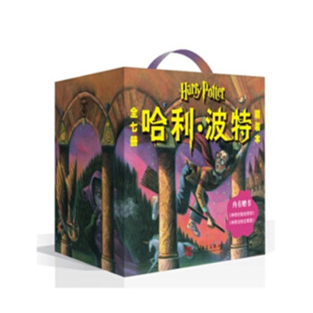 哈利波特第二讲