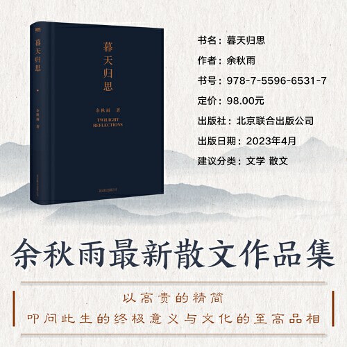 人归暮雪时