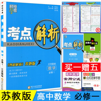 2011年序列之四要点精编大钢考点解析
