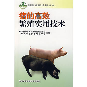 猪的繁殖技术问答