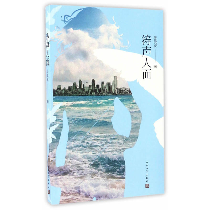 人面组合