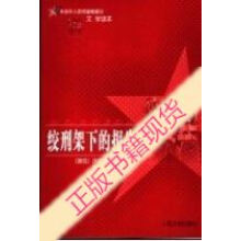 绞刑架下的报告捷克伏契克