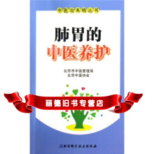 肺胃的中医养护
