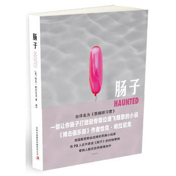 肠子寸版2