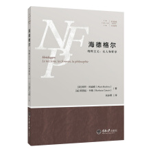 海德格尔与政治