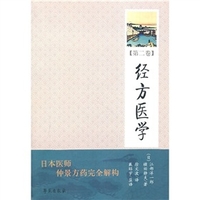 当归草堂医学丛书—卢总经二卷：传信使用方1-2卷清善本