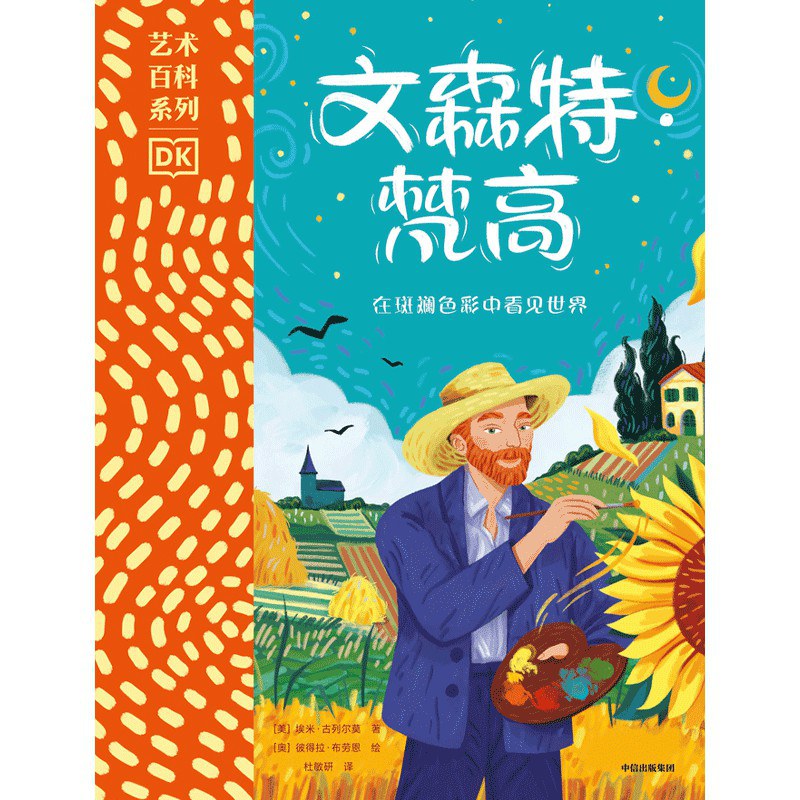 科学读本英文版-文森特默奇