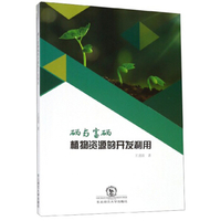 富硒茶