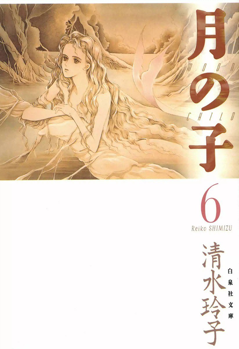 国史大系. 第６巻 日本逸史 扶桑略記