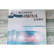 泛函微分方程理论郑祖庥
