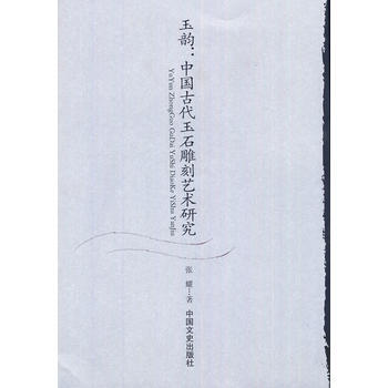 朝鲜本《全韵玉篇》02