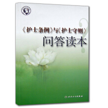 护士条例解读