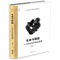 超越生命政治