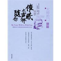 催眠之声伴随你,284