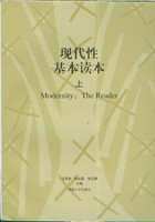 西方社会科学基本知识读本：05后现代性