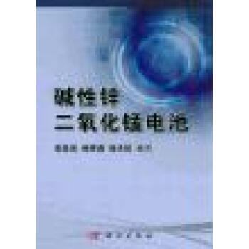 碱性锌二氧化锰电池