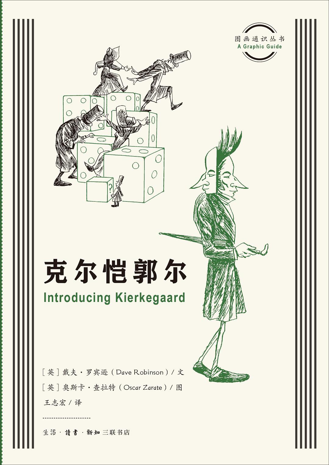 曾经男人的三少妇女丹麦克尔恺郭尔