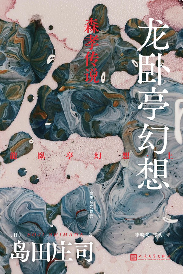 针灸刘森亭
