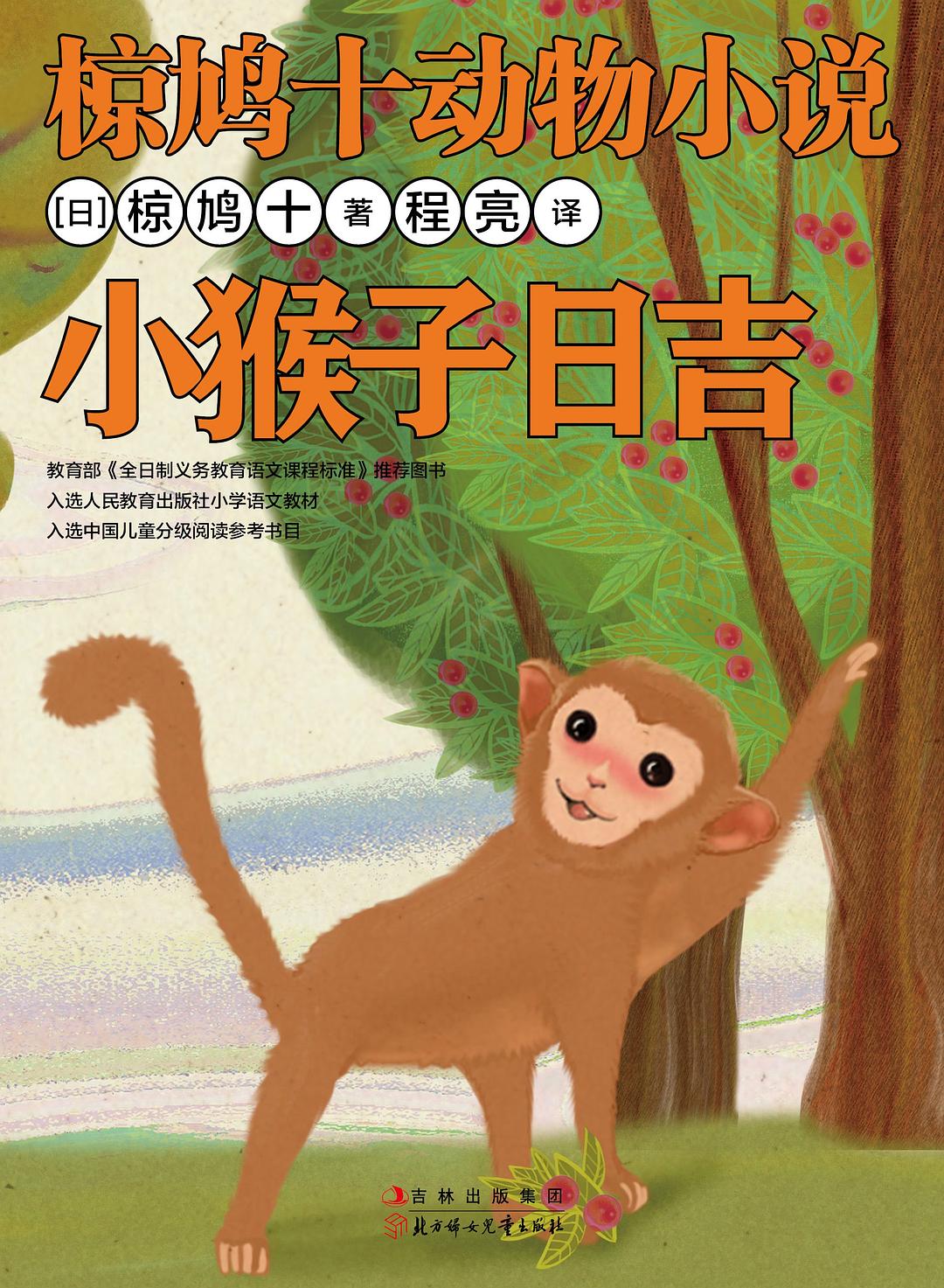 冬日便当-〔日〕吉井忍