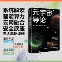 元数学导论：下册美克林