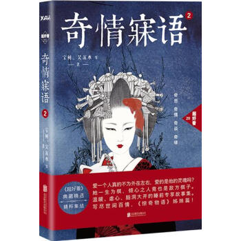 帝王业寐语者