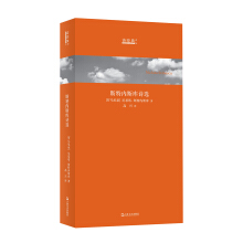 爱明内斯库诗选.戈宝权等译.上海译文出版社1981