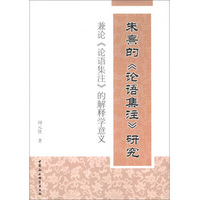 和刻本朱熹《论语集注》02