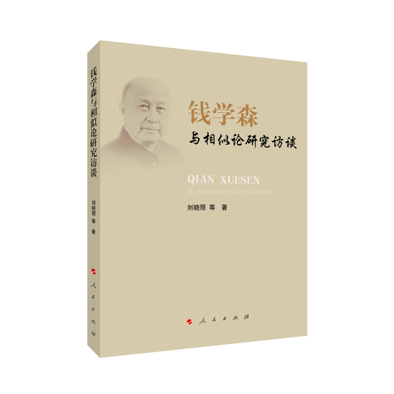 相似论与悖论研究张光鉴