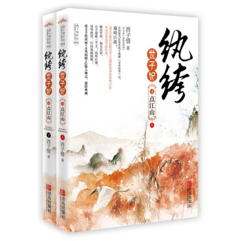 纨绔才子