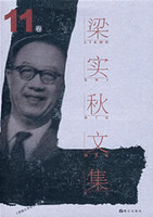 郁达夫文集第11卷：译文