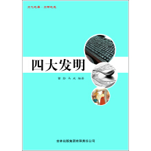 文明之光-第2册吴军