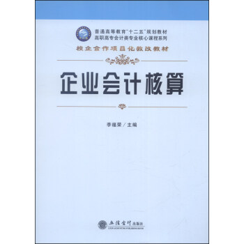 独资企业会计核算
